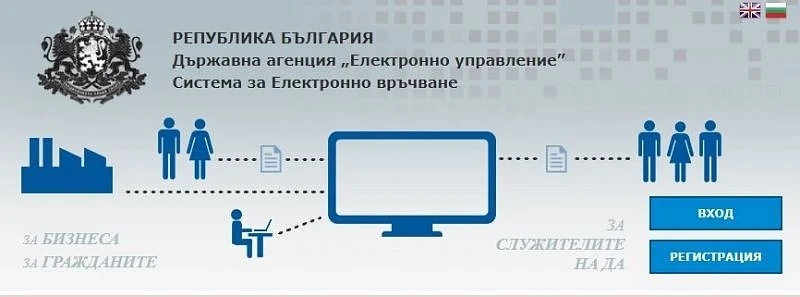 Глоби и фишове вече ще бъдат връчвани и по електронната поща