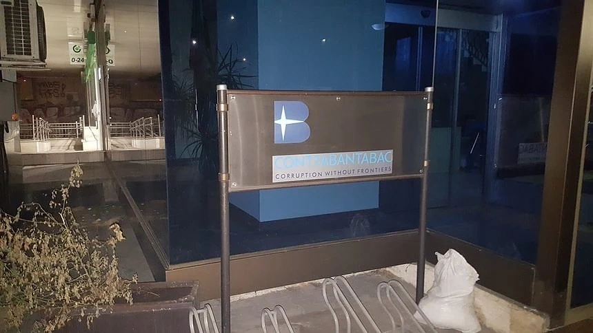 Сградата на \