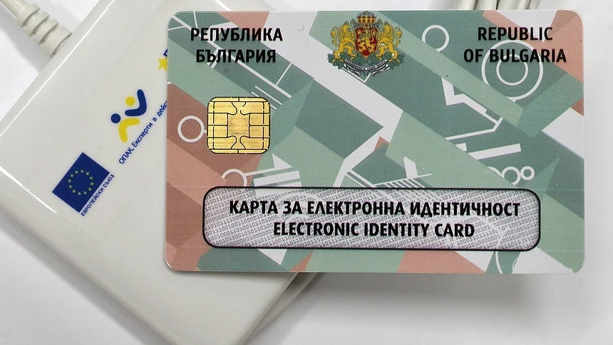 Електронно правителство по български 15 г. по-късно
