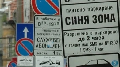 Предложения от 4 лева на час \