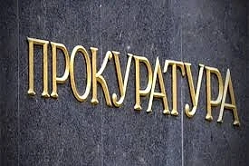 Прокуратурата започва проверка по доклада на турските служби за \