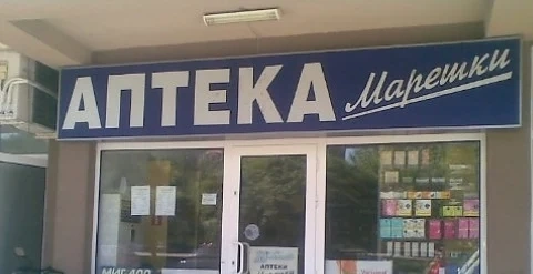 Ощетяване на държавния бюджет! Лъсна схемата с лекарствата на двете свати