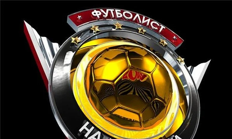 Кой е футболист №1 на България през изминалата 2017 година?