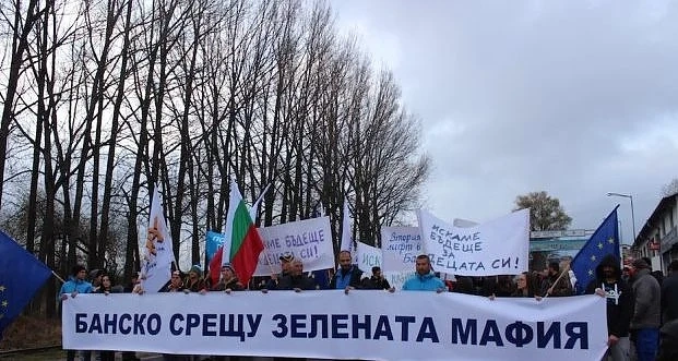 Банско излиза на протест на 4 януари срещу екорекета