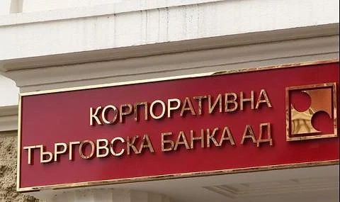 Отново отложиха делото \