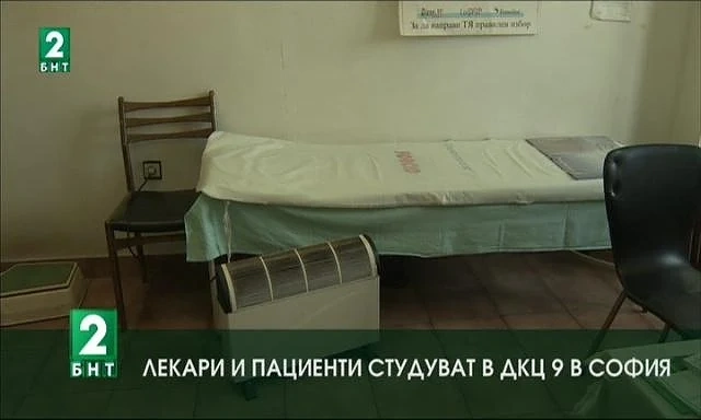 Пациенти чакат на 4 градуса, ходят до тоалетна в двора на поликлиника