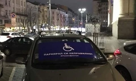 13 инвалиди дебнат за едно паркомясто в София
