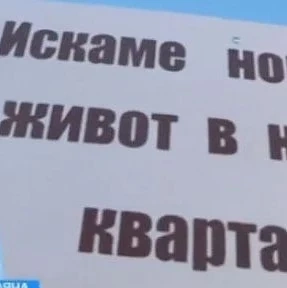 Протести срещу мръсния въздух в София