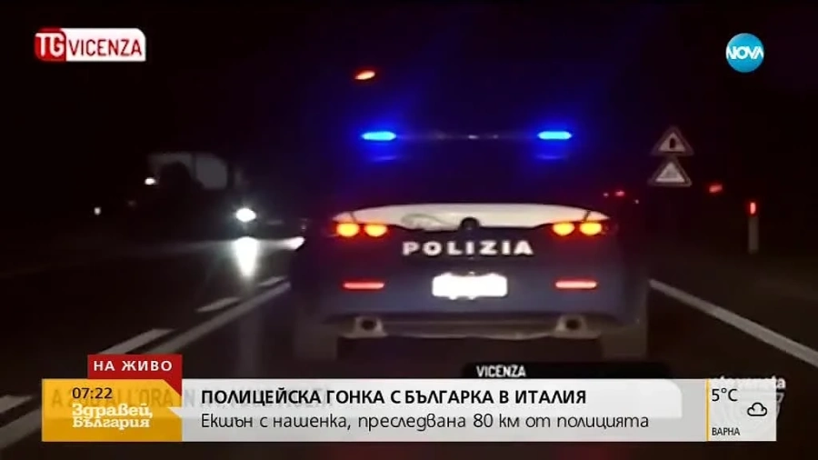 Българка кара с 200 км/ч, помля полицейски коли след гонка
