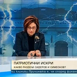 Разприте в ”Обединени патриоти” са борба за електорат?