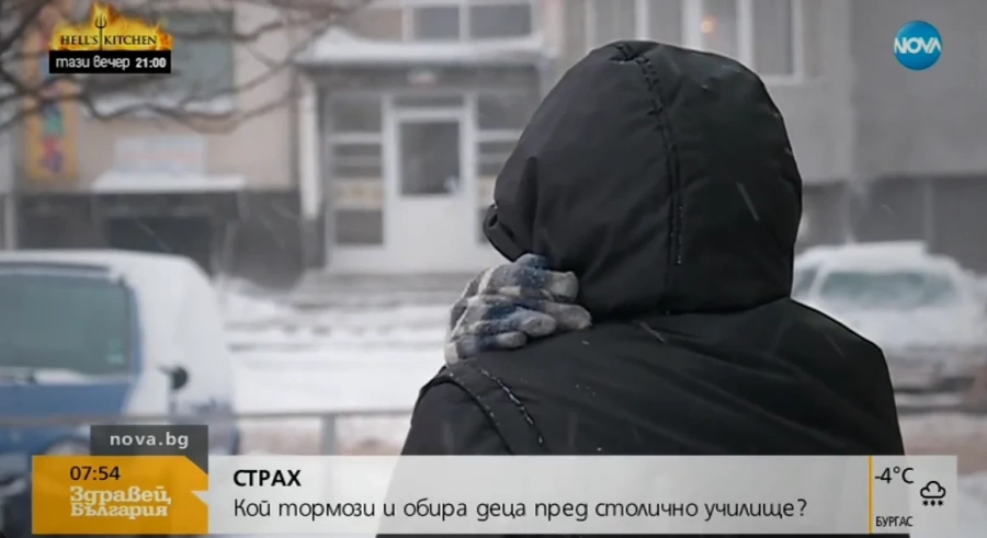 Пребиват и ограбват ученици в столичен квартал