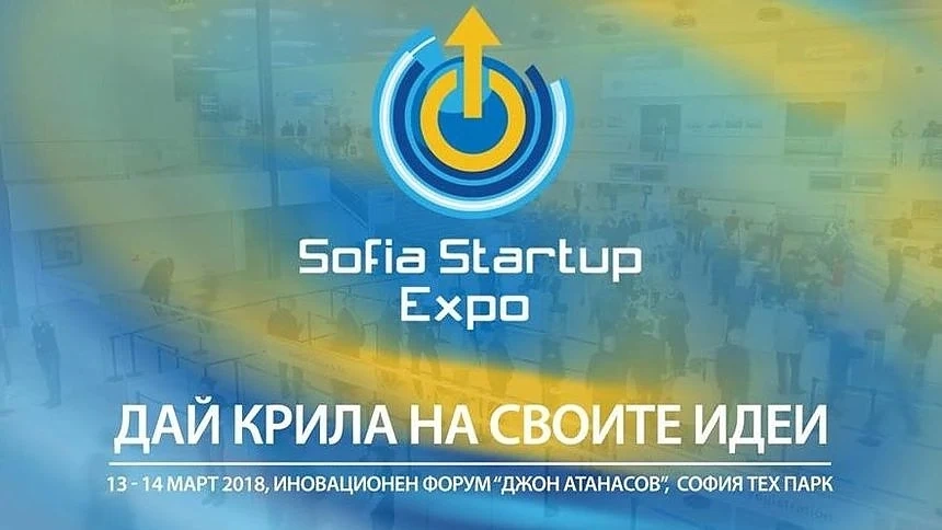 Бойци и Съзидатели в надпревара за участие в Sofia Startup Expo 2018