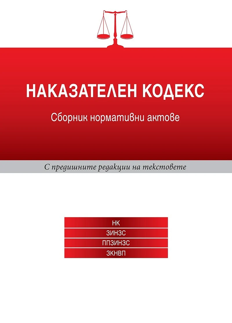 Законодателството не бивало да се пипа поради отделни случаи