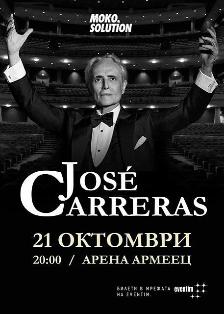 Хосе Карерас идва в София за концерт на 21 октомври