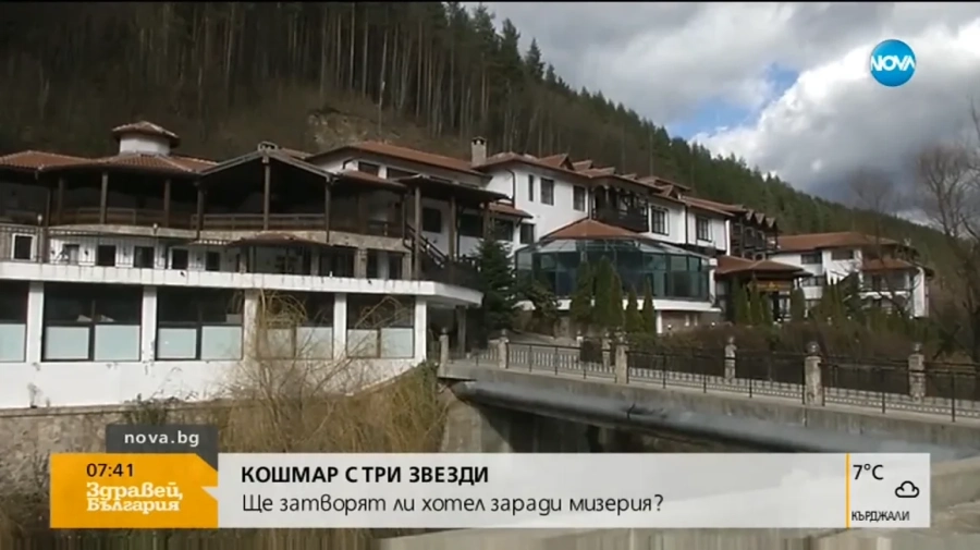 Мизерия, ужас и студ за 180 лв. в „спа” хотел до Троян
