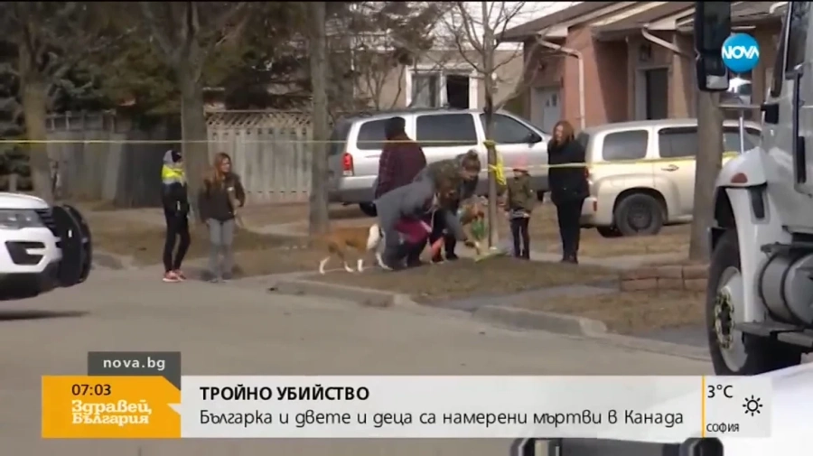 Убийство на българка и децата ѝ потресе Канада