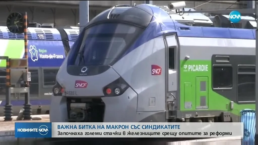 Външно с предупреждение към всички, пътуващи до Франция