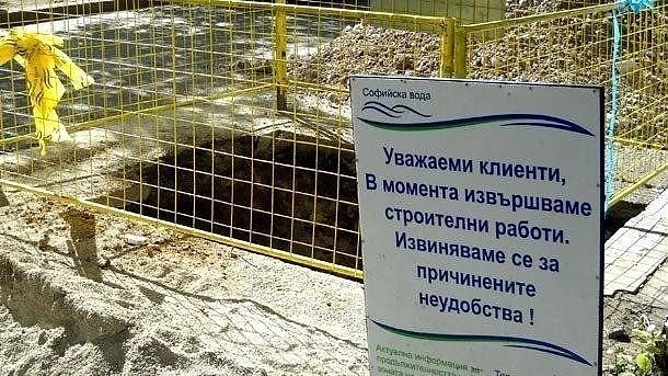 В части от 6 района на София няма да има вода