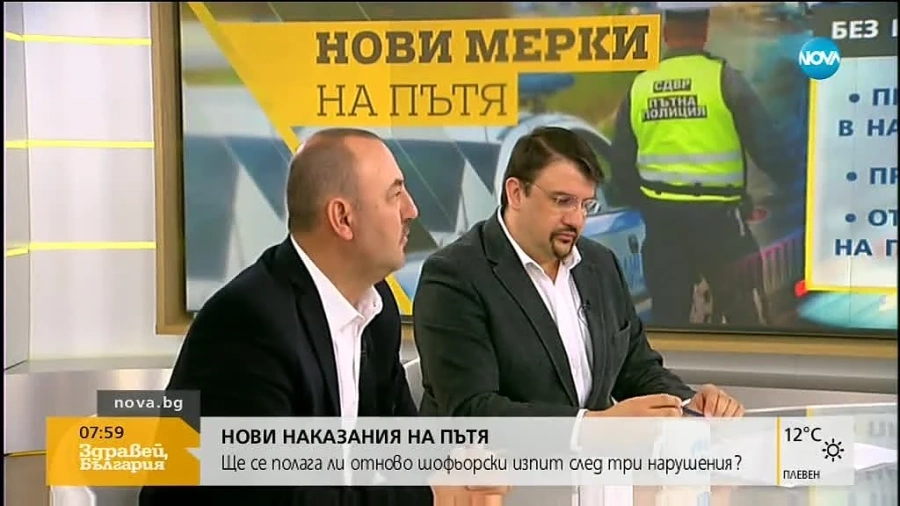 Ще променят ли нещо новите наказания за шофьорите