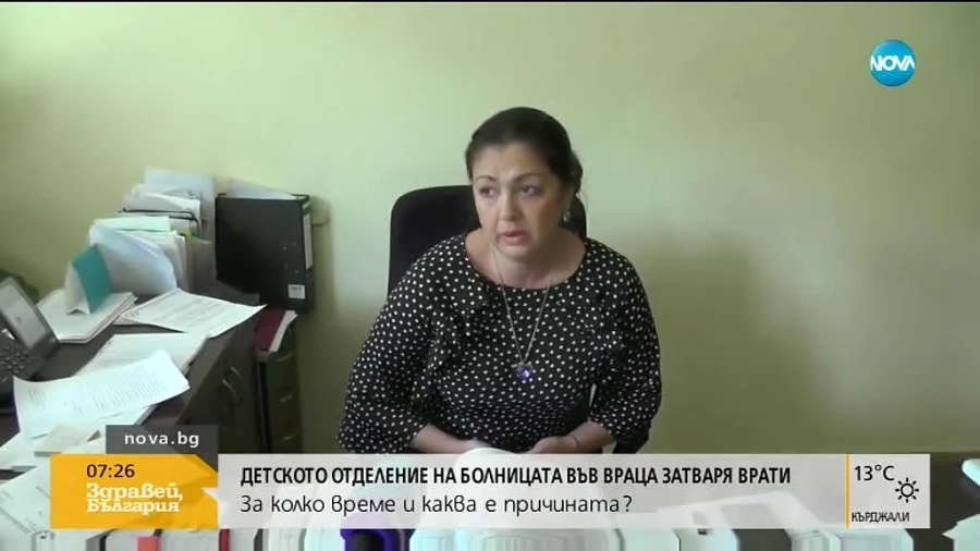 Децата във Враца останаха без медицинска помощ