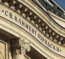 Бивши премиери и министри участват в международна конференция на тема „Европейска интеграция на Балканите – минало, настояще и бъдеще“ 