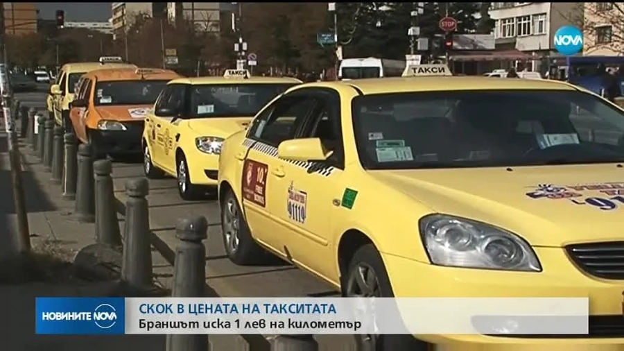 Такситата искат да возят за около 1 лв./км дневно