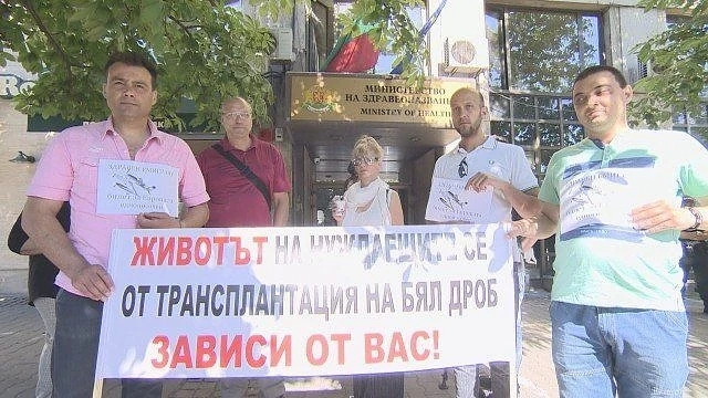 Пациенти на протест за достъп до белодробни трансплантации