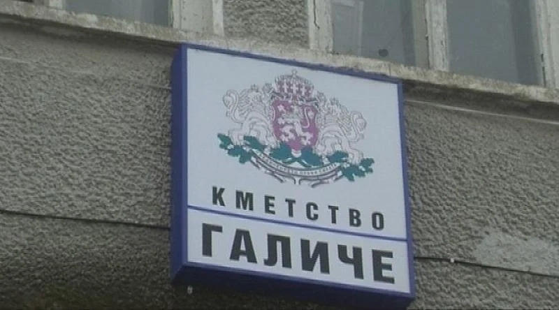 ГЕРБ дарява 17 000 лева за детска площадка в Галиче