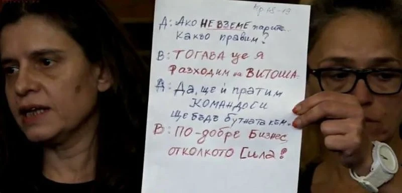 Инициалите Б.Б. и Ц.Ц. в СРС-тата срещу Десислава Иванчева