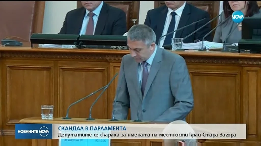 Скандал на тема: Турци срещу българи, в парламента
