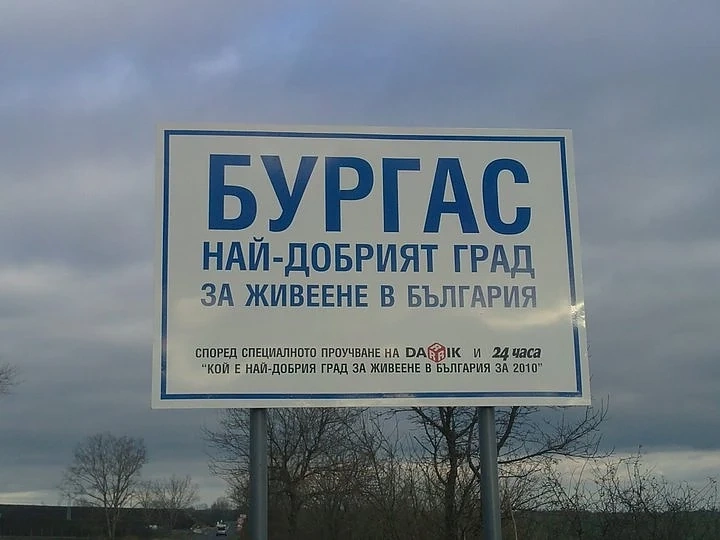 Бургас - обявен за най-добър град за живеене в България