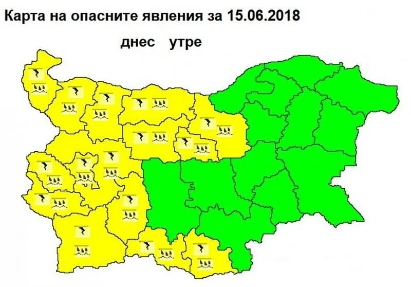 Жълт код за валежи в 15 области