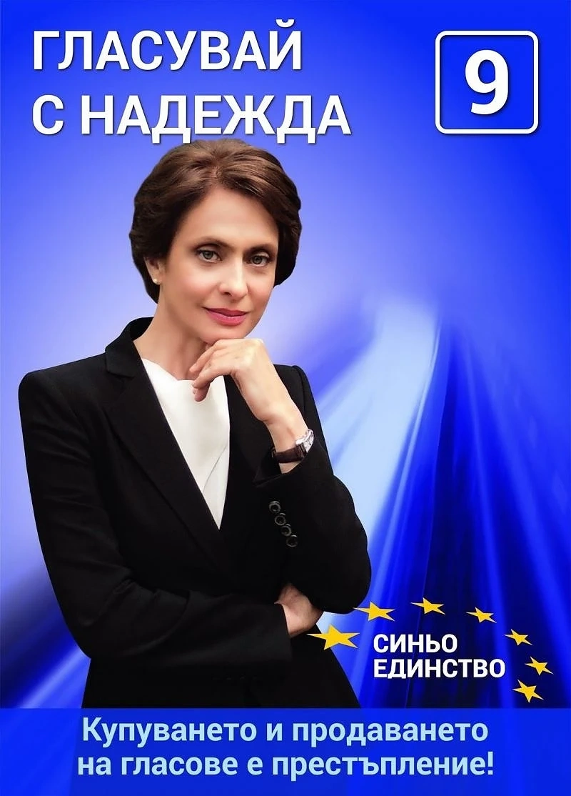 Партията на Надежда Нейнски: Времето вече не е наше, разпускаме се