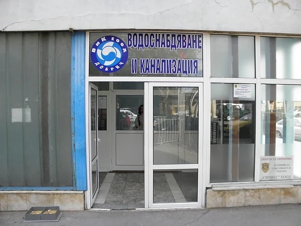 В Добрич 92% от водата се губи по мрежата