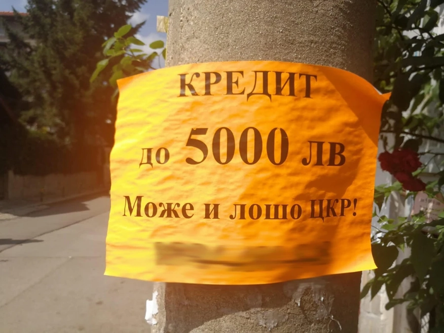 Всеки трети българин е в риск да  попадне в ръцете на колектори