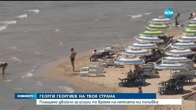 Резервация на почивка – какви са скритите капани