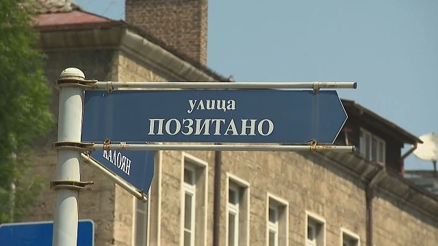 Повече от десетилетие паркинг-рекетьори „работят” на улица „Позитано” в София
