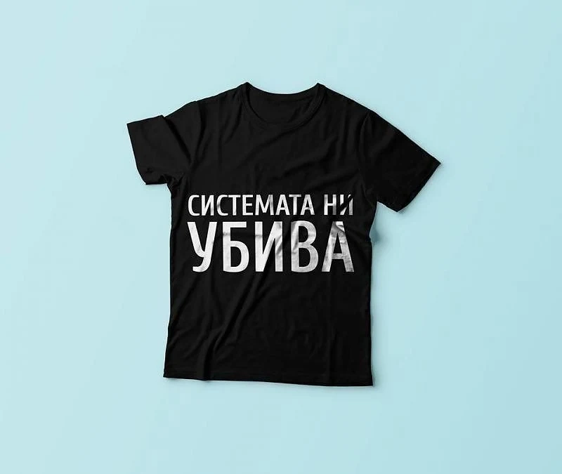Системата ни убива: Родителите на деца с увреждания излизат на мълчаливо присъствие пред НДК