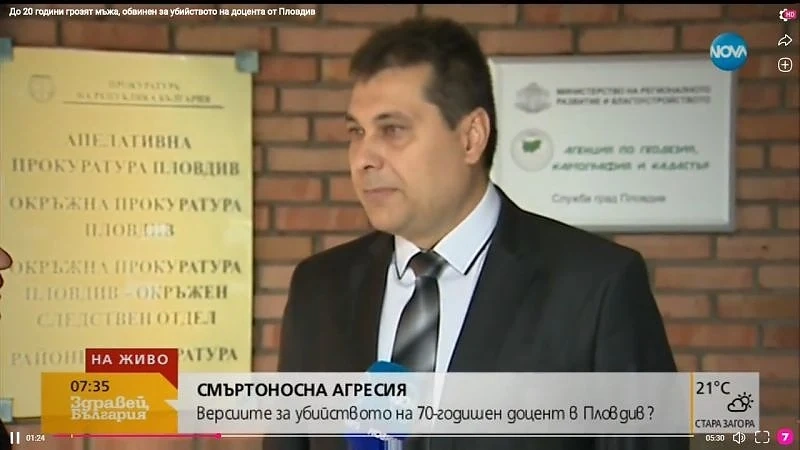 Доцентът от Пловдив изнудвал студентка за пари и секс, мъжът ѝ го убил с бухалка