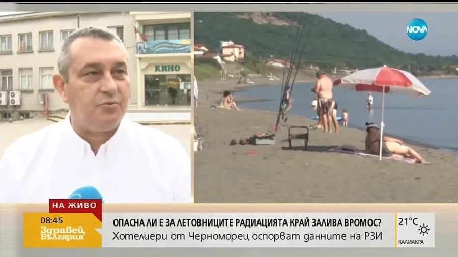 Скандал с РЗИ: Плажът на Вромос е от най-чистите