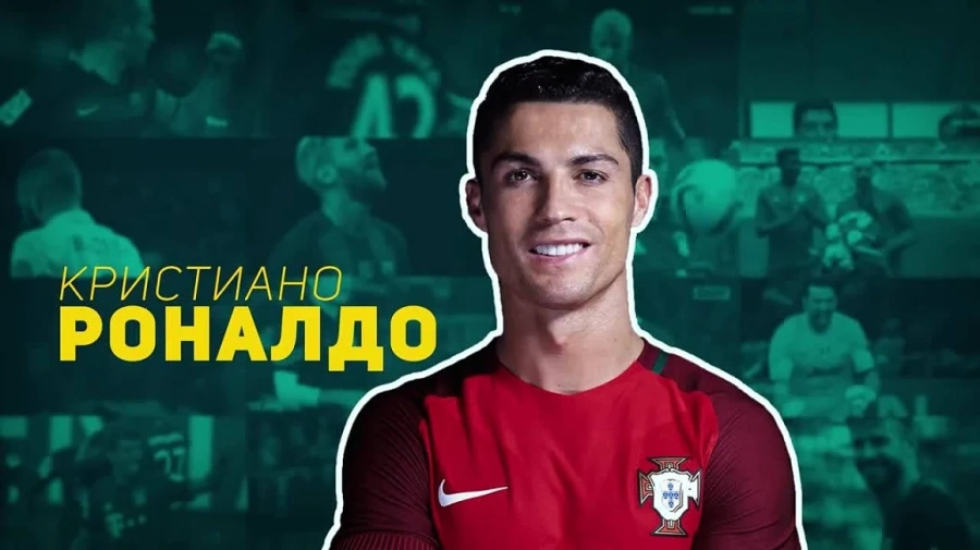 5 неща извън футбола, с които Роналдо стана известен