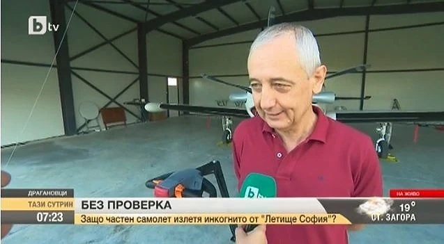 Пилотът на непроверения самолет: Службите трябва да бъдат похвалени, отреагираха много бързо