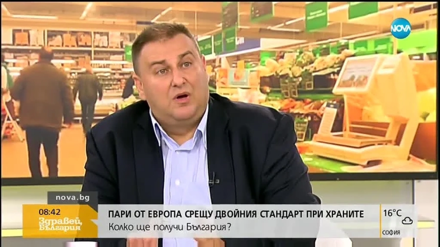 Евродепутат иска уеднаквяване в стандарта при храните в Европа