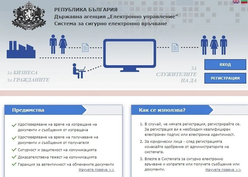 Гражданите вече могат да виждат и контролират как институциите използват техните лични данни