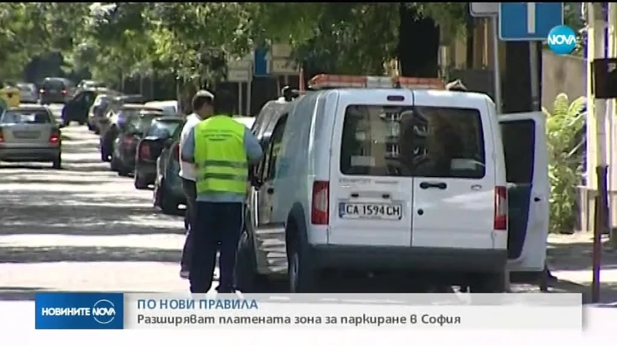 Нови правила за паркиране в София и нощен абонамент