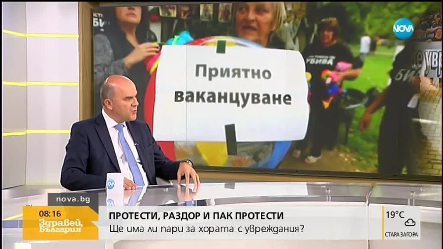 Тройно повече пари за трета група инвалидност