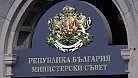 Правителството одобри над 170 хиляди лева допълнително по бюджета на министерството на правосъдието