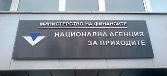 10 офиса на НАП с нови банкови сметки за плащане на данъци и осигуровки