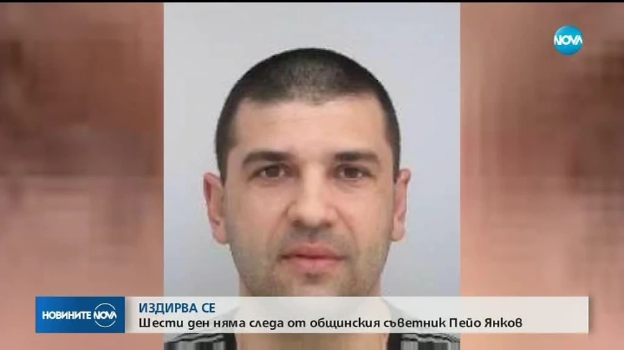 Без следа от още един около Очите 