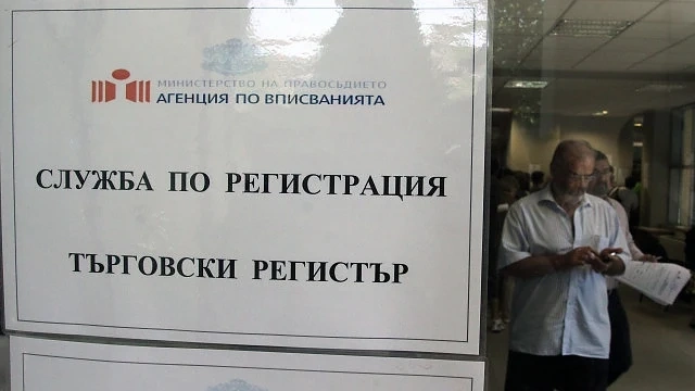 Търговският регистър ще заработи след 15 август